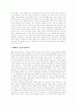 [아시아경제][아시아경제 성장][아시아경제위기 원인][아시아경제위기 전망][아시아경제 미래]아시아경제의 성장, 아시아경제위기의 시작, 원인과 아시아경제위기의 전망, 대응 및 아시아경제의 미래 분석 7페이지