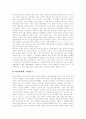 [아시아경제][아시아경제 성장][아시아경제위기 원인][아시아경제위기 전망][아시아경제 미래]아시아경제의 성장, 아시아경제위기의 시작, 원인과 아시아경제위기의 전망, 대응 및 아시아경제의 미래 분석 24페이지