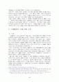 '니벨룽겐의 노래'에 대한 간략한 비평 - 인물 분석을 중심으로 2페이지