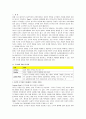 [유아사회교육B형]도덕성 발달이론 비교분석과 유치원 및 가정에서 활용할 수 있는 도덕성 발달을 위한 지도원리와 활동 2페이지