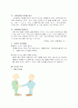 서양 예절문화의 모든것  4페이지