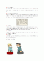 서양 예절문화의 모든것  6페이지