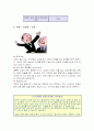 서양 예절문화의 모든것  9페이지