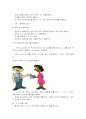 서양 예절문화의 모든것  11페이지