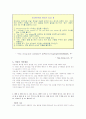 서양 예절문화의 모든것  14페이지