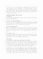 서양 예절문화의 모든것  20페이지