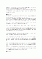 서양 예절문화의 모든것  26페이지