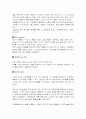 서양 예절문화의 모든것  27페이지
