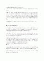 서양 예절문화의 모든것  28페이지