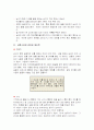 서양 예절문화의 모든것  30페이지