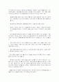 서양 예절문화의 모든것  35페이지