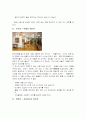 서양 예절문화의 모든것  36페이지