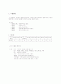 프로그램개발 2페이지
