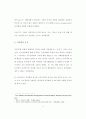 전략적 지분투자를 활용한 중견벤처기업의 성장전략에 관한 연구 8페이지