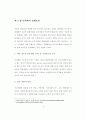 전략적 지분투자를 활용한 중견벤처기업의 성장전략에 관한 연구 12페이지