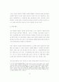 전략적 지분투자를 활용한 중견벤처기업의 성장전략에 관한 연구 25페이지