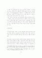전략적 지분투자를 활용한 중견벤처기업의 성장전략에 관한 연구 26페이지