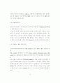 전략적 지분투자를 활용한 중견벤처기업의 성장전략에 관한 연구 34페이지