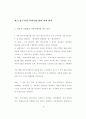 전략적 지분투자를 활용한 중견벤처기업의 성장전략에 관한 연구 42페이지
