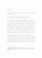 전략적 지분투자를 활용한 중견벤처기업의 성장전략에 관한 연구 43페이지