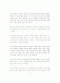 전략적 지분투자를 활용한 중견벤처기업의 성장전략에 관한 연구 49페이지