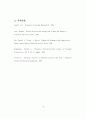 전략적 지분투자를 활용한 중견벤처기업의 성장전략에 관한 연구 58페이지