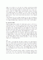 거북선과 판옥선 9페이지