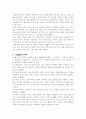 비빔밥의 유래와 특징 좋은 이유 - 유래와 특징 장점 2페이지