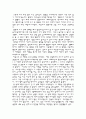 법원을 다녀와서  2페이지