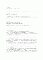 술에 관하여 2페이지