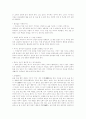 술에 관하여 4페이지