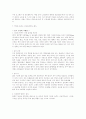술에 관하여 7페이지
