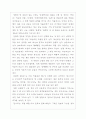 한국영상문학의 이해- 임권택 감독과 그의 작품 세계 2페이지