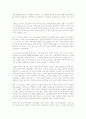 폴 크루그먼 미래를 말하다를 읽고 - 변화하는 패러다임 2페이지