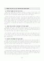 시베리아에 숨겨진 이야기 2페이지