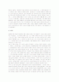 [송대의 불교] 송나라의 불교 7페이지