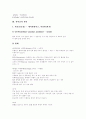 [실어증][신경언어장애][K-BNT][실어증 치료][언어치료][언어장애]실어증의 역사, 실어증의 원인, 실어증의 분류, 실어증 관련 신경언어장애, K-BNT(한국판보스톤이름대기검사), 실어증의 치료, 실어증의 회복 분석 5페이지