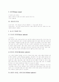 [실어증][신경언어장애][K-BNT][실어증 치료][언어치료][언어장애]실어증의 역사, 실어증의 원인, 실어증의 분류, 실어증 관련 신경언어장애, K-BNT(한국판보스톤이름대기검사), 실어증의 치료, 실어증의 회복 분석 7페이지