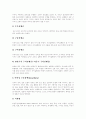 [실어증][신경언어장애][K-BNT][실어증 치료][언어치료][언어장애]실어증의 역사, 실어증의 원인, 실어증의 분류, 실어증 관련 신경언어장애, K-BNT(한국판보스톤이름대기검사), 실어증의 치료, 실어증의 회복 분석 9페이지