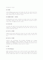 [실어증][신경언어장애][K-BNT][실어증 치료][언어치료][언어장애]실어증의 역사, 실어증의 원인, 실어증의 분류, 실어증 관련 신경언어장애, K-BNT(한국판보스톤이름대기검사), 실어증의 치료, 실어증의 회복 분석 10페이지