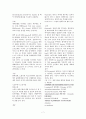 약리학 정리 7페이지