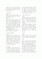 약리학 정리 9페이지