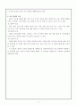  의사결정의 환경적 요인에 대하여 2페이지