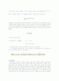 쿨롱의 법칙 실험 보고서 2페이지