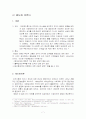 자원의존이론과 제도화 이론 7페이지