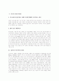 [바이오산업][중국][싱가포르][인도네시아][말레이시아][미국][유럽연합][EU]중국 바이오산업, 싱가포르 바이오산업, 인도네시아 바이오산업, 말레이시아 바이오산업, 미국 바이오산업, 유럽연합(EU) 바이오산업 2페이지
