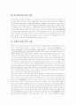 [바이오산업][중국][싱가포르][인도네시아][말레이시아][미국][유럽연합][EU]중국 바이오산업, 싱가포르 바이오산업, 인도네시아 바이오산업, 말레이시아 바이오산업, 미국 바이오산업, 유럽연합(EU) 바이오산업 3페이지