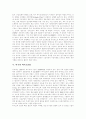 [바이오산업][중국][싱가포르][인도네시아][말레이시아][미국][유럽연합][EU]중국 바이오산업, 싱가포르 바이오산업, 인도네시아 바이오산업, 말레이시아 바이오산업, 미국 바이오산업, 유럽연합(EU) 바이오산업 4페이지