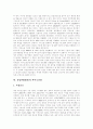 [바이오산업][중국][싱가포르][인도네시아][말레이시아][미국][유럽연합][EU]중국 바이오산업, 싱가포르 바이오산업, 인도네시아 바이오산업, 말레이시아 바이오산업, 미국 바이오산업, 유럽연합(EU) 바이오산업 5페이지