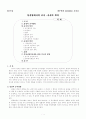 공신의 원칙 1페이지